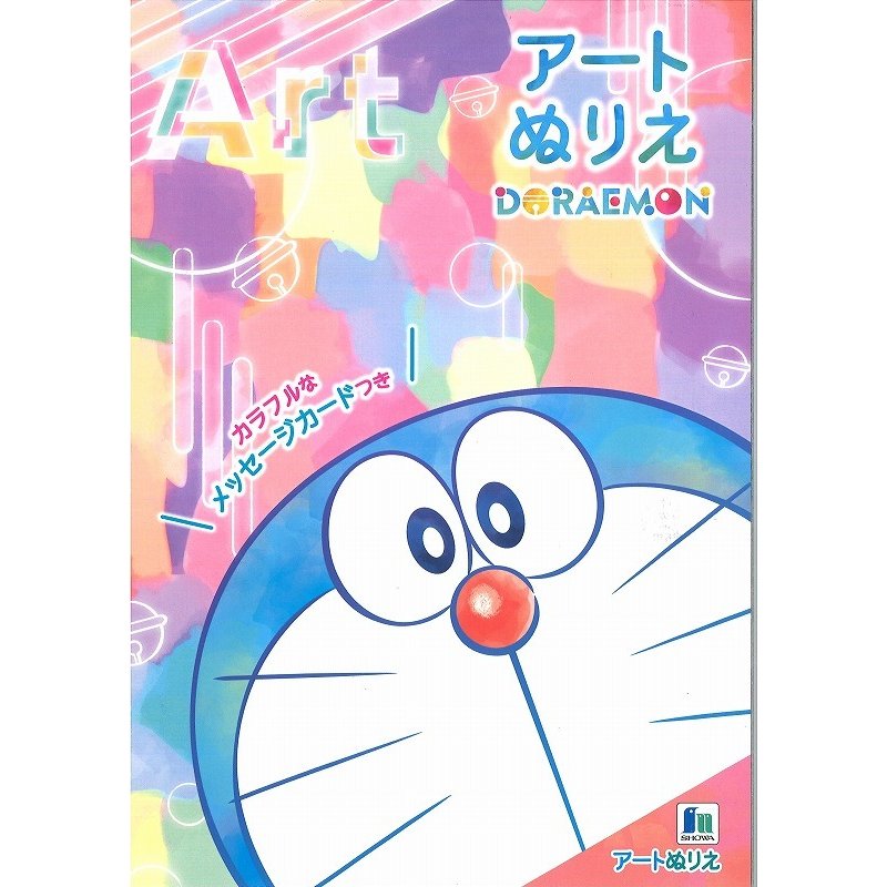B5 填色簿  Doraemon (500-2147-27)