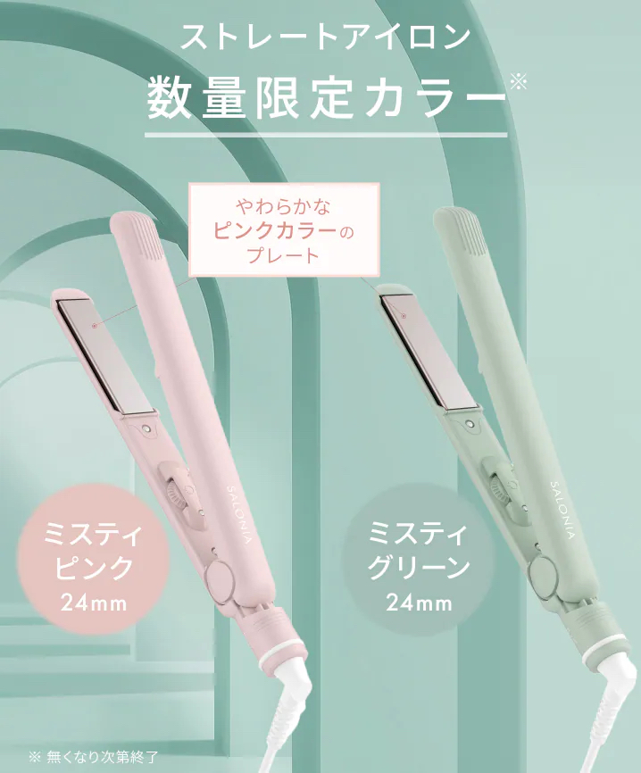 SALONIA 2026春夏限定系列〈Flow〉系列 - 直髮夾24mm