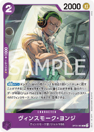 One Piece TCG Card Game - Op06-066 (C) Vinsmoke Yonji
