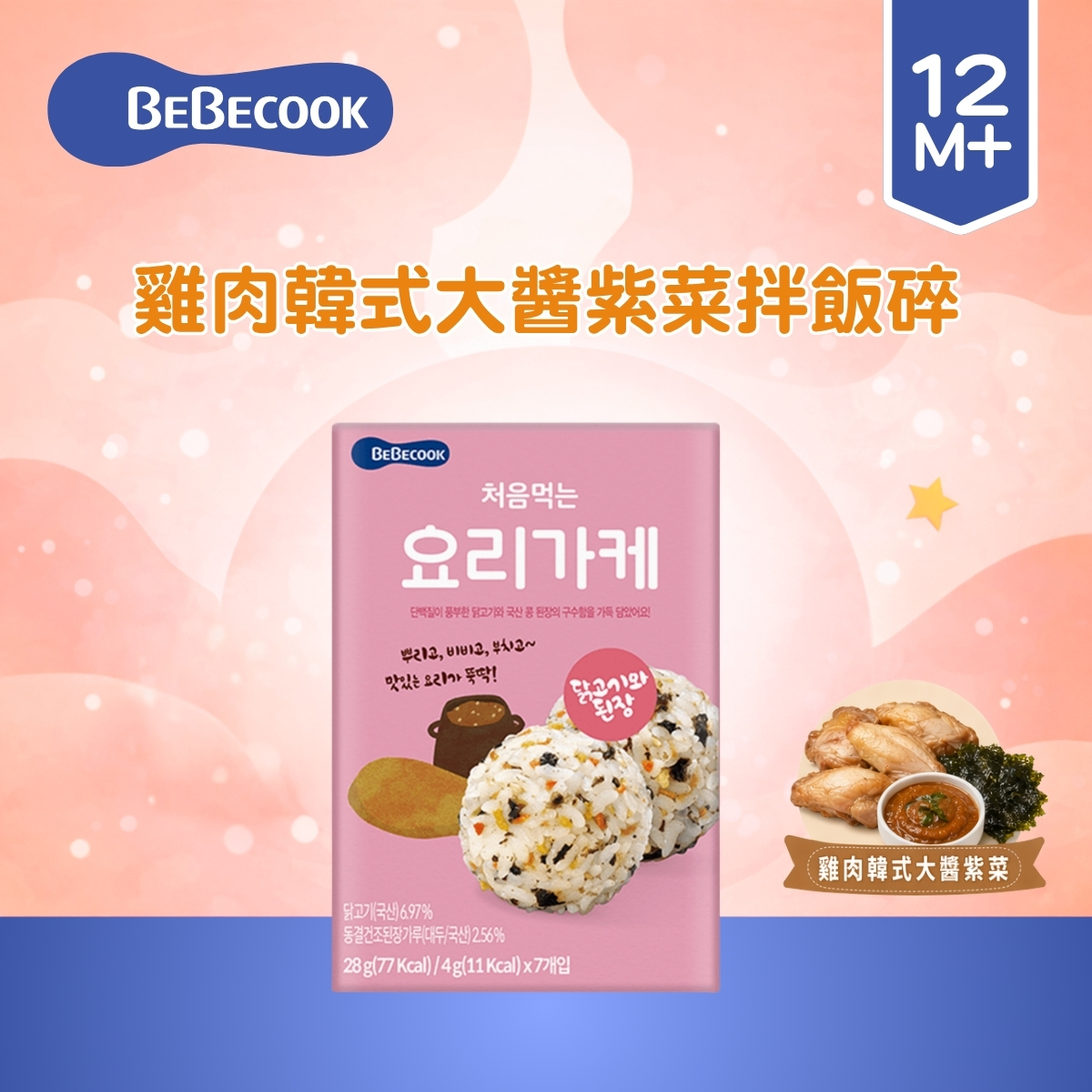Bebecook 雞肉韓式大醬紫菜拌飯碎 28g_(適合12個月以上) BC031