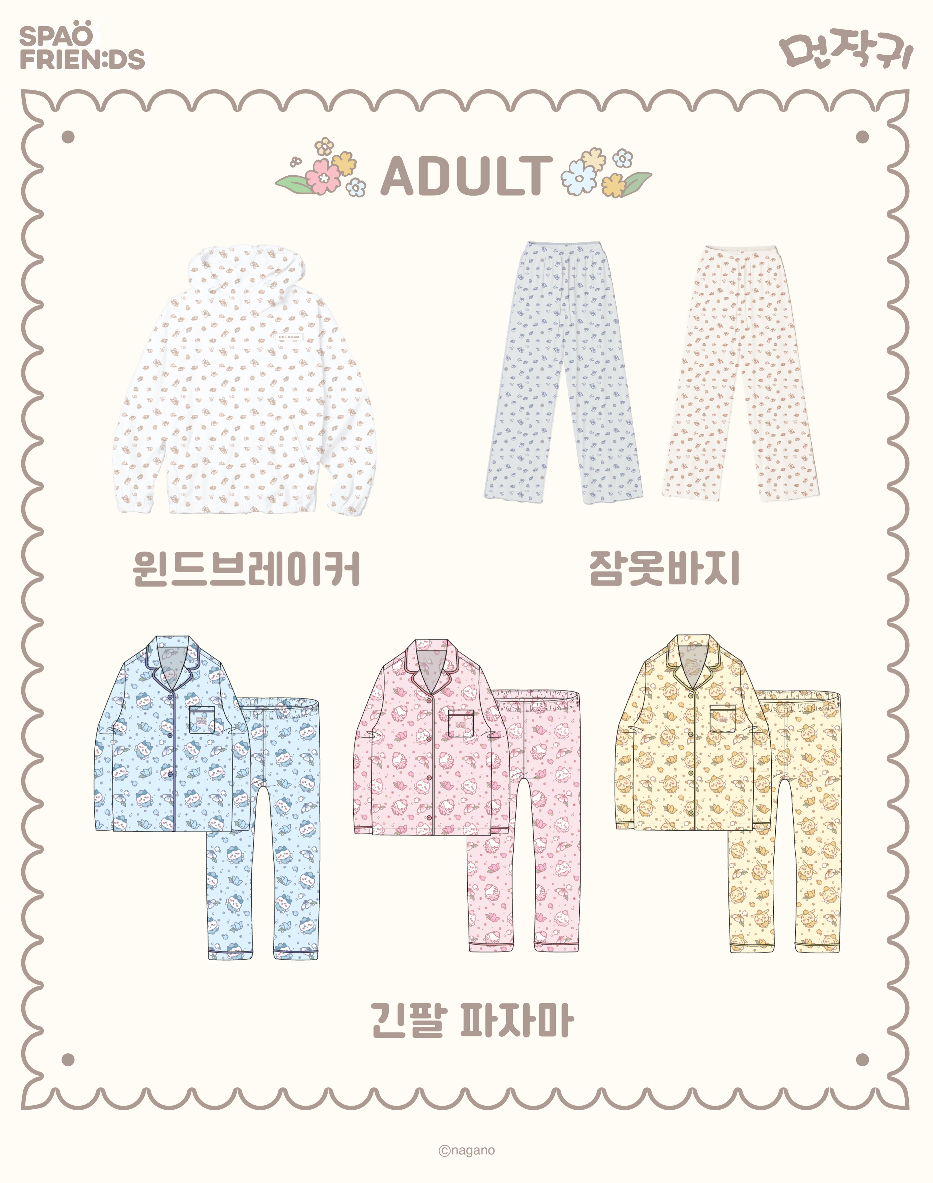 SPAO - 韓國 SPAO x  chiikawa 吉伊卡哇 2026 FW 最新系列