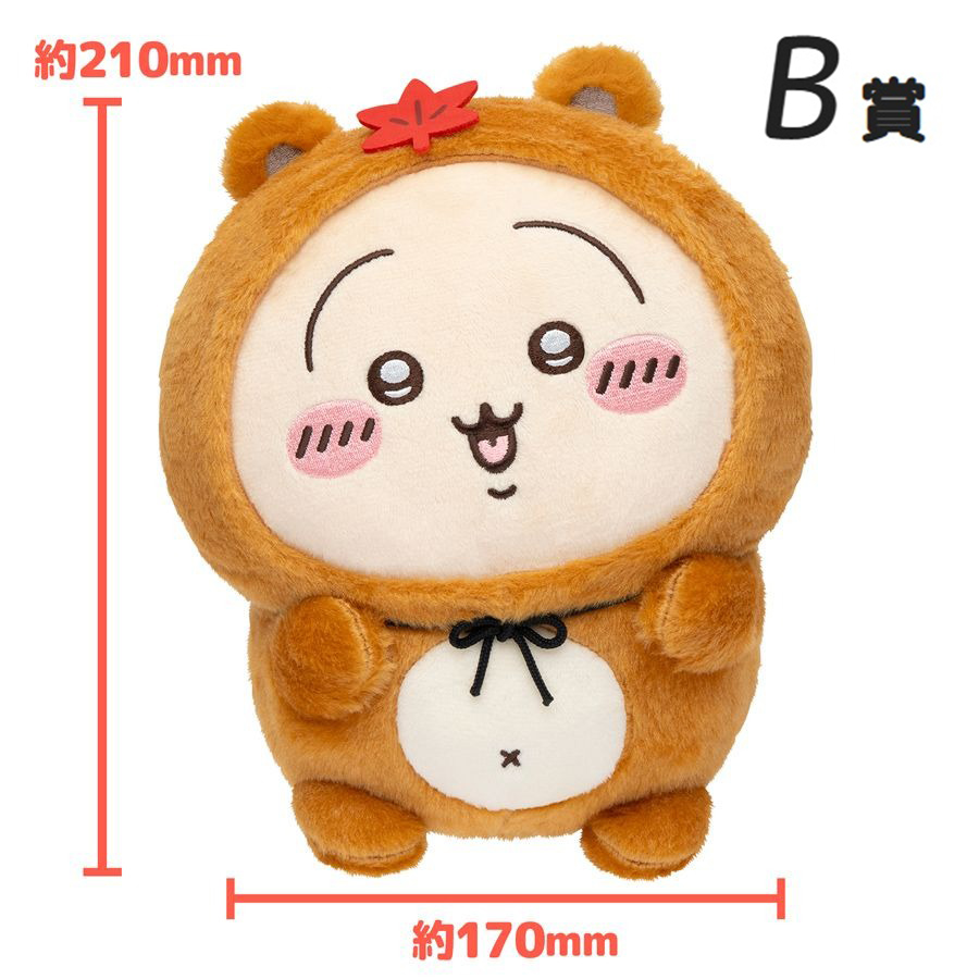 現貨｜Chiikawa ちいかわ 兔兔 Usagi B賞 日版 狸貓一番賞 毛公仔 (B3)