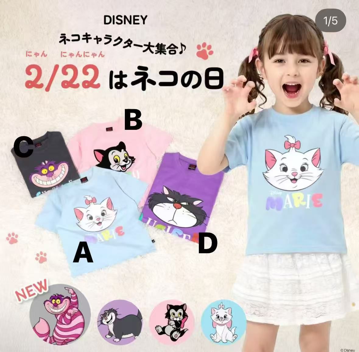 親子T。2件起各減$ 10。日單Disney貓貓親子短袖