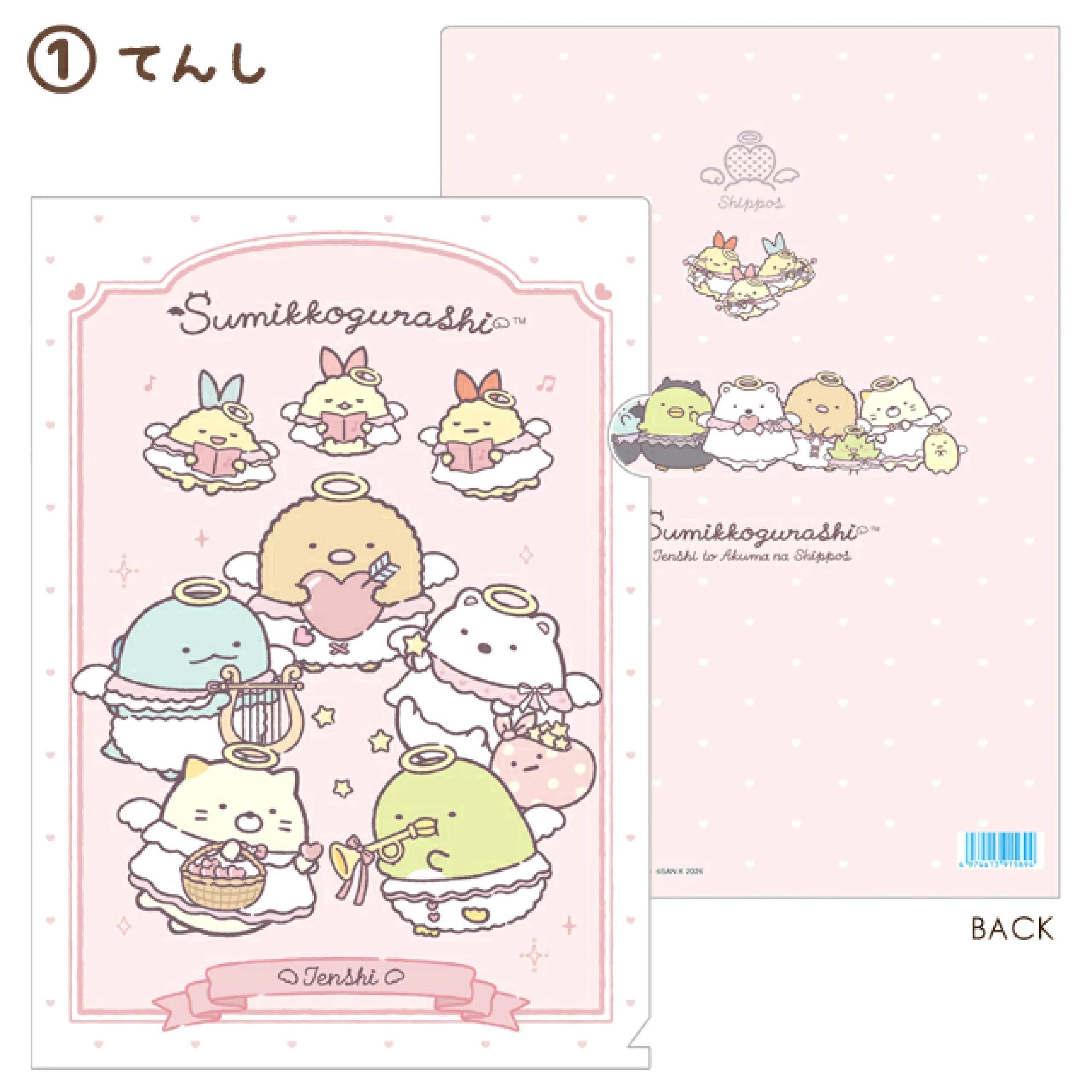 角落生物 A4FILE｜現貨