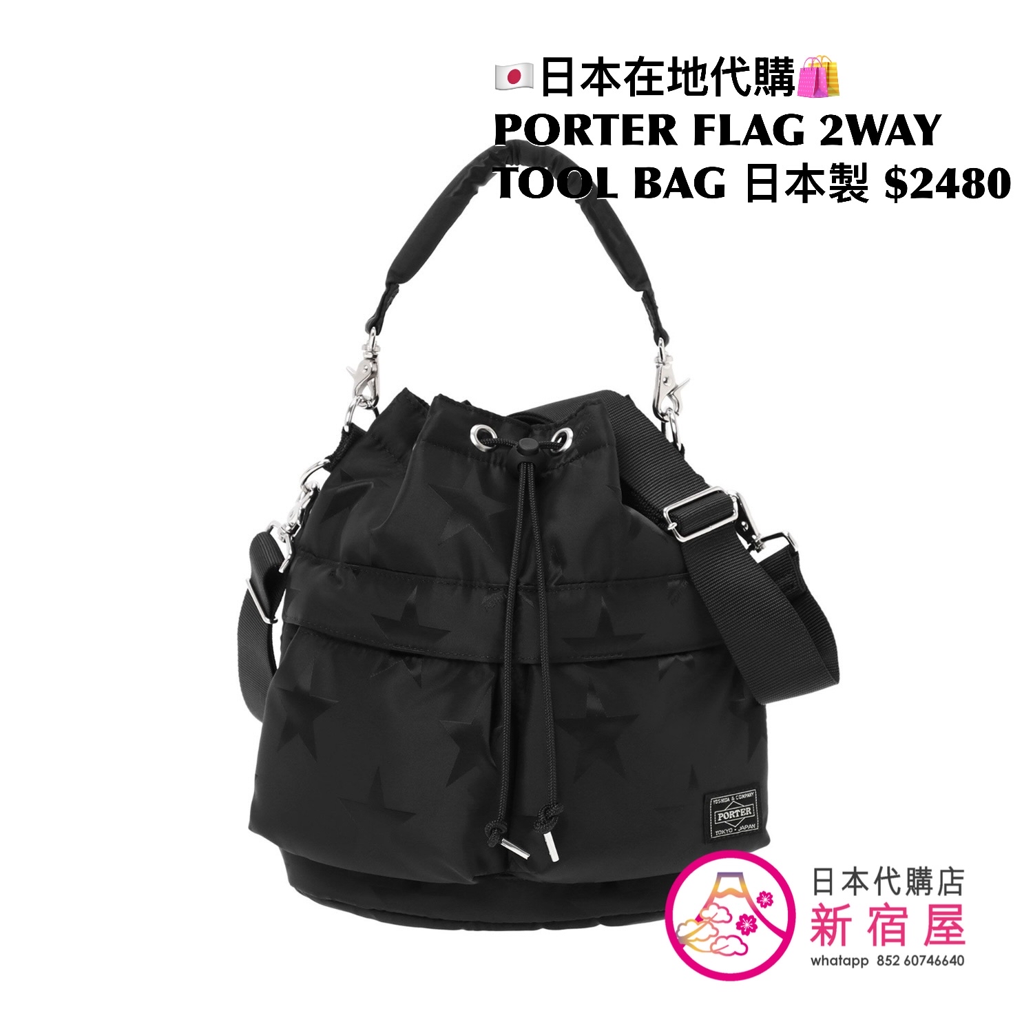 PORTER TOKYO 2WAY TOOL BAG
