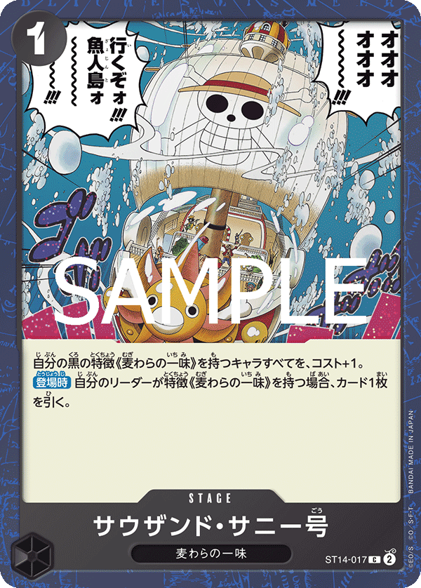 One Piece TCG Card Game - ST14-017 (C) Thousand Sunny 