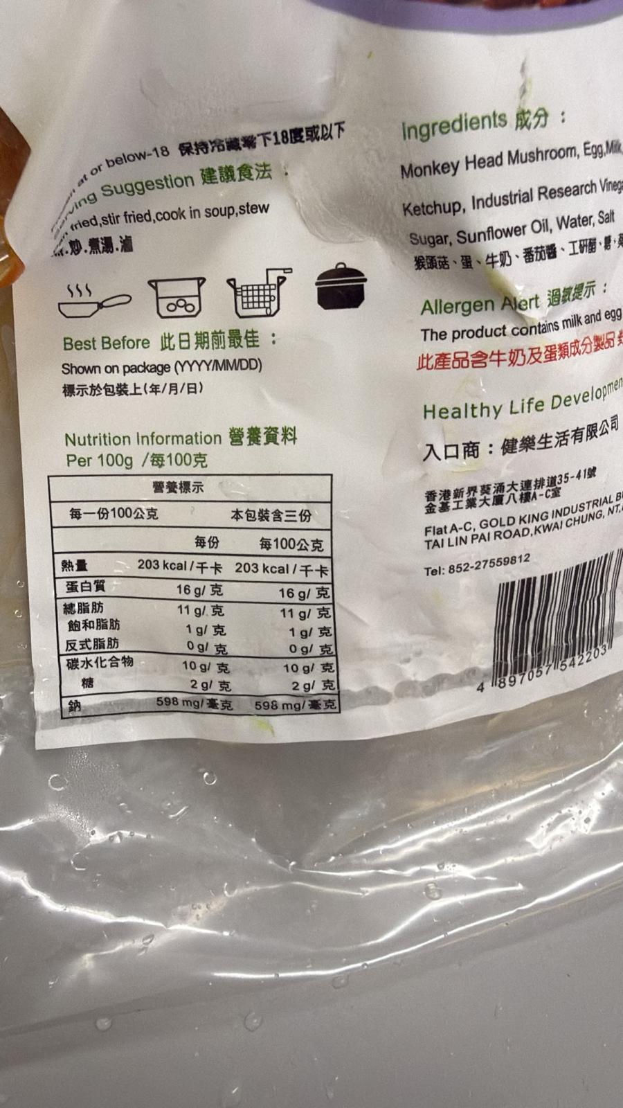 健樂-即食糖醋猴頭菇(蛋奶素) 300g/ Monkey Head Mushroom(Ready-to-eat) (Lacto-Ovo) 300g