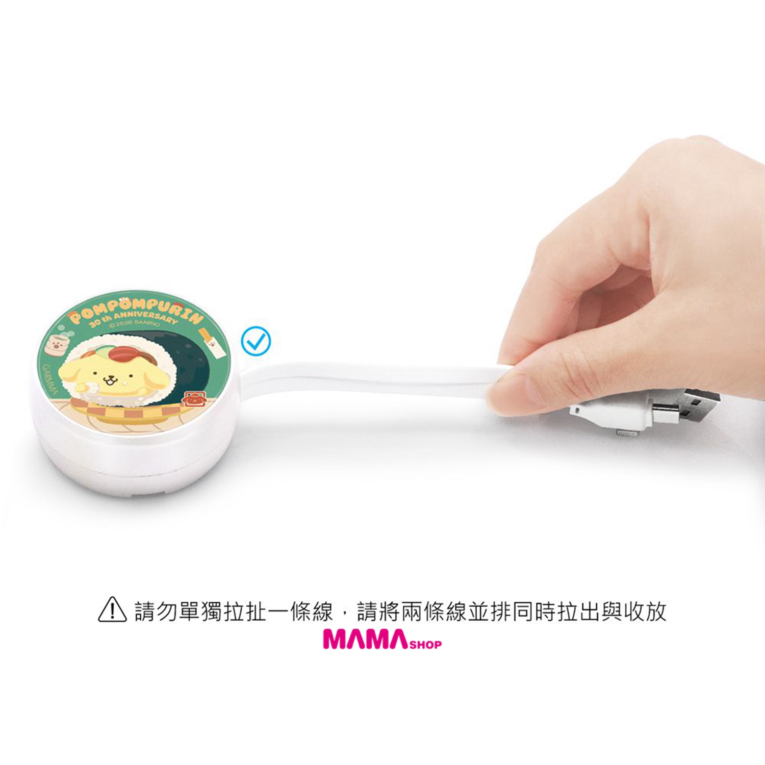 台灣直送Sanrio 布甸狗 30 週年限定PD快充多合一伸縮充電線
