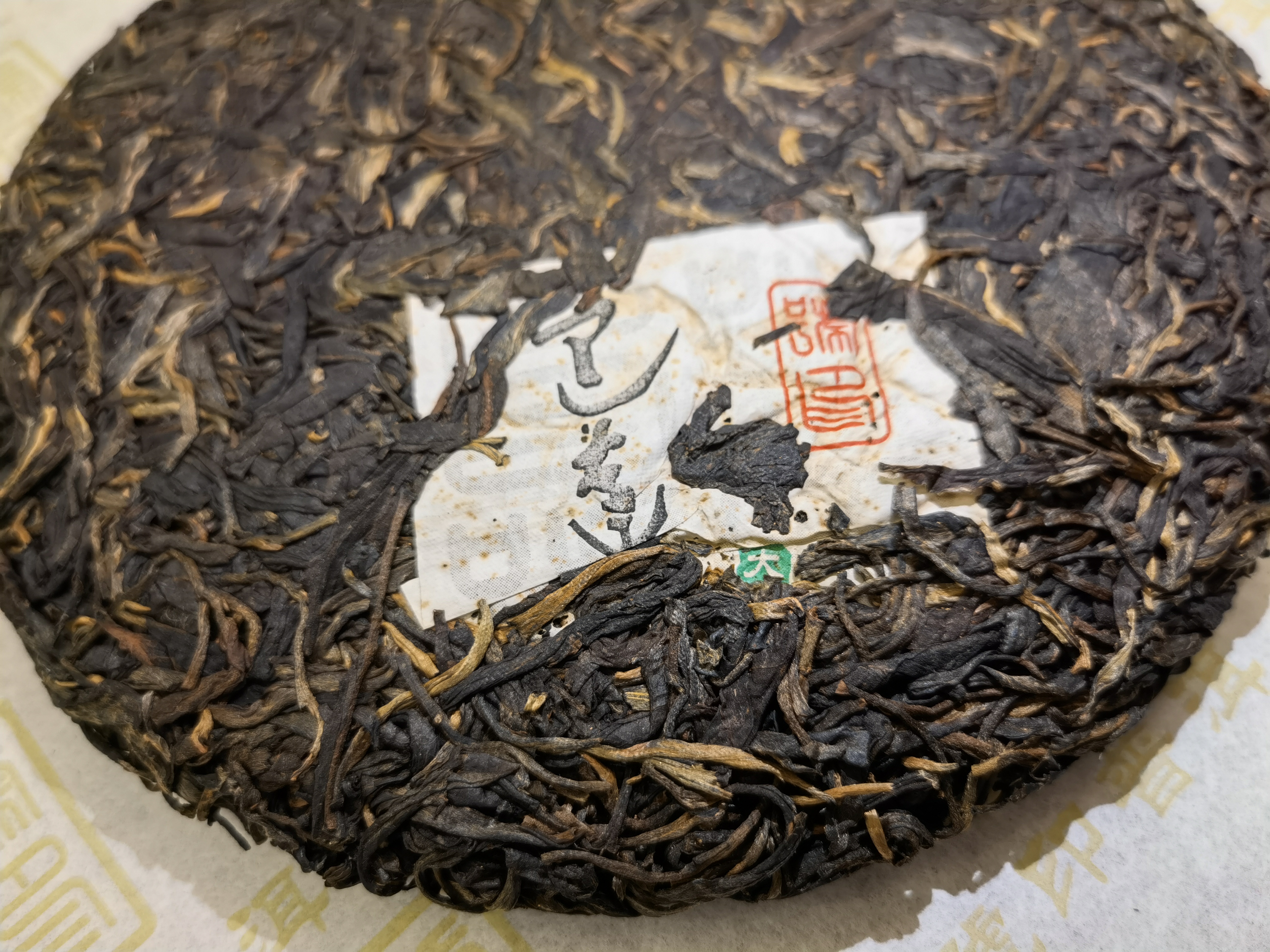 2009年 巴達山（綠印 大樹茶)