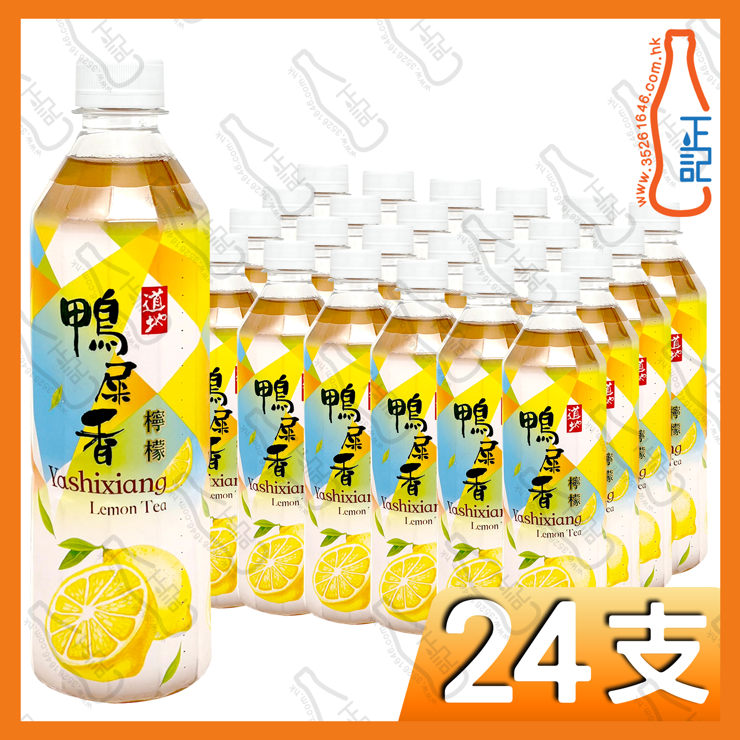 (支裝)道地鴨屎香檸檬茶 500ml x 24支 /箱
