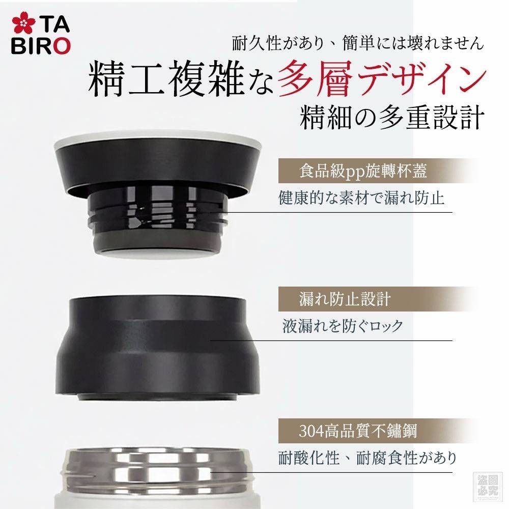 YW260244 - 日本TABIRO-簡約磨砂隨身保溫杯