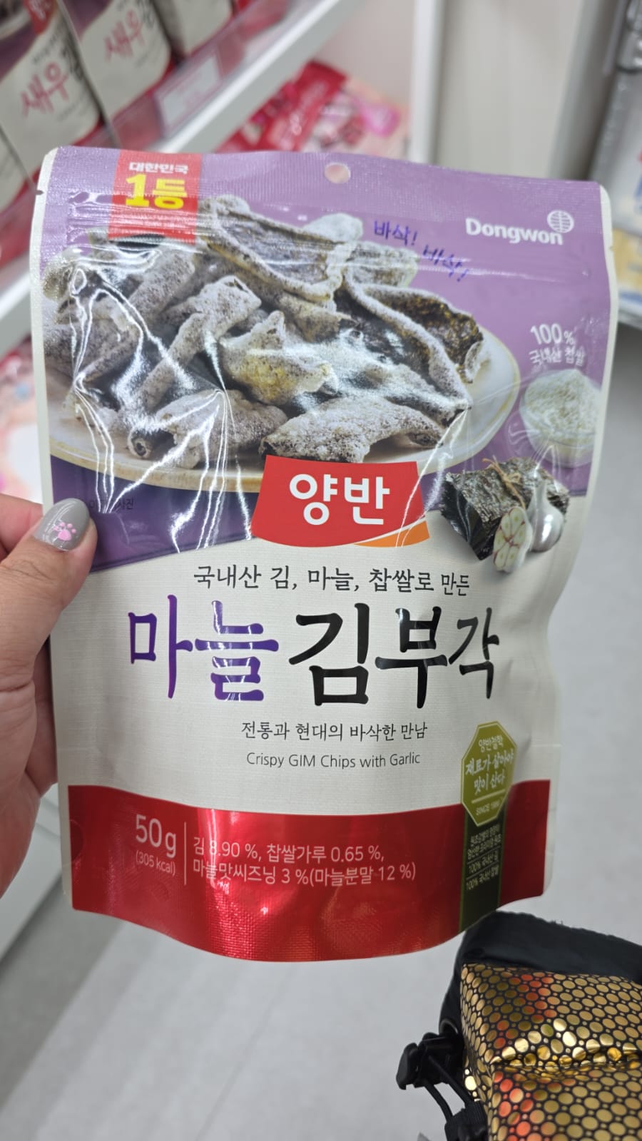 yangban crispy gim chips with garlic