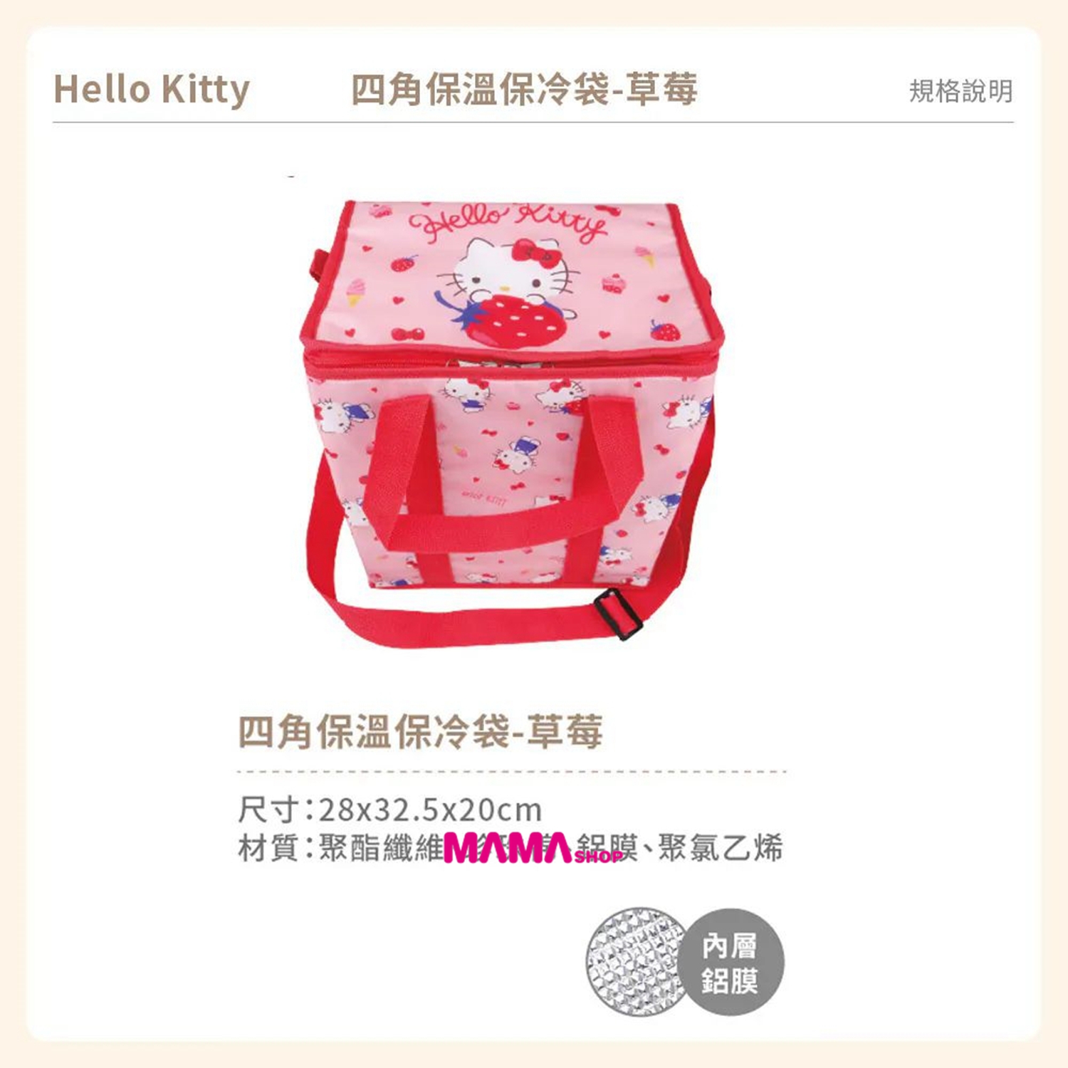 台灣直送Hello Kitty四角保溫保冷袋