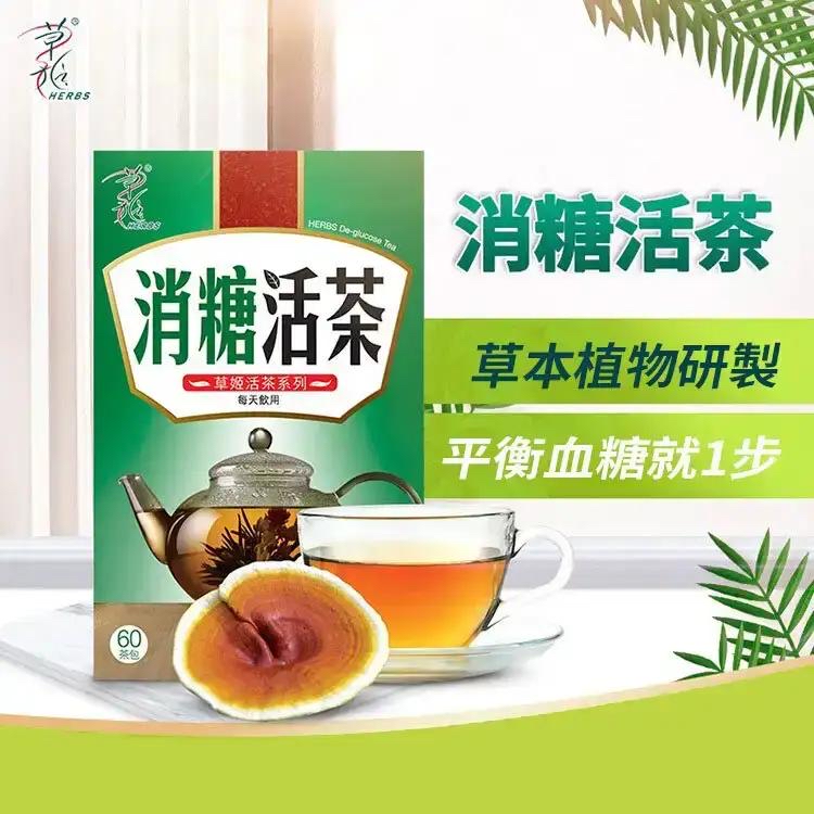 *草姬-消糖活茶- 1盒60包*