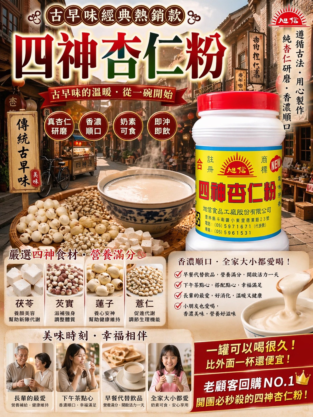旭信杏仁粉系列 800g-預計6月底到貨