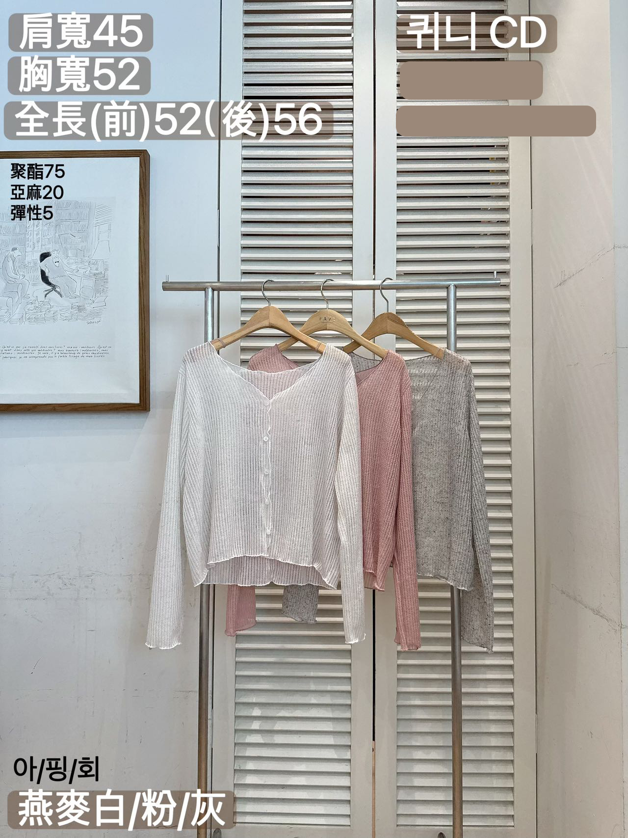 FV25_05 多著法涼感線TOP (3色)