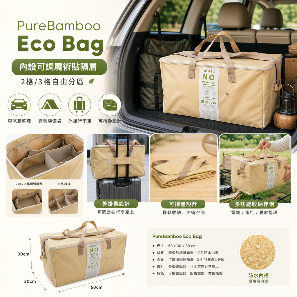 PureBamboo Eco Bag 