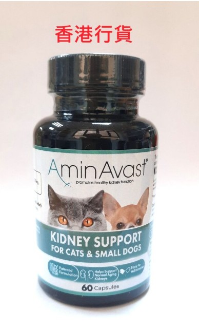 AminAvast-胺腎 貓及小型犬用 腎臟保健 300mg 60粒 最佳食用期: 31/11/2028) Kidney support for cats and small dogs