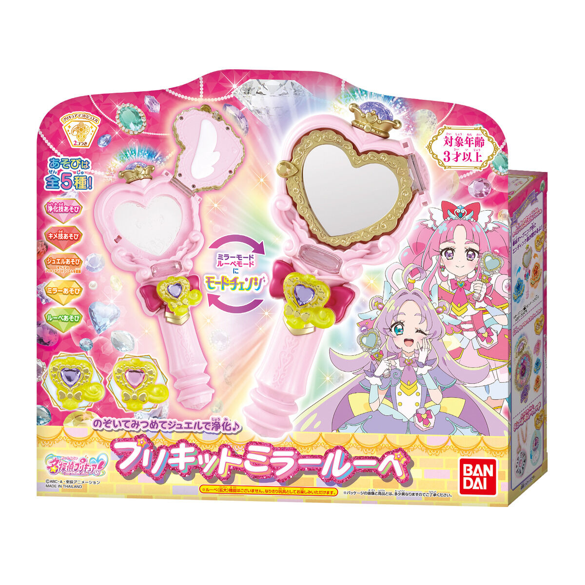 名偵探光之美少女 PreCure! 淨化武器 PreKit 光鏡放大鏡 #P-PCT0143 [BANDAI] (BACK-ORDER) 