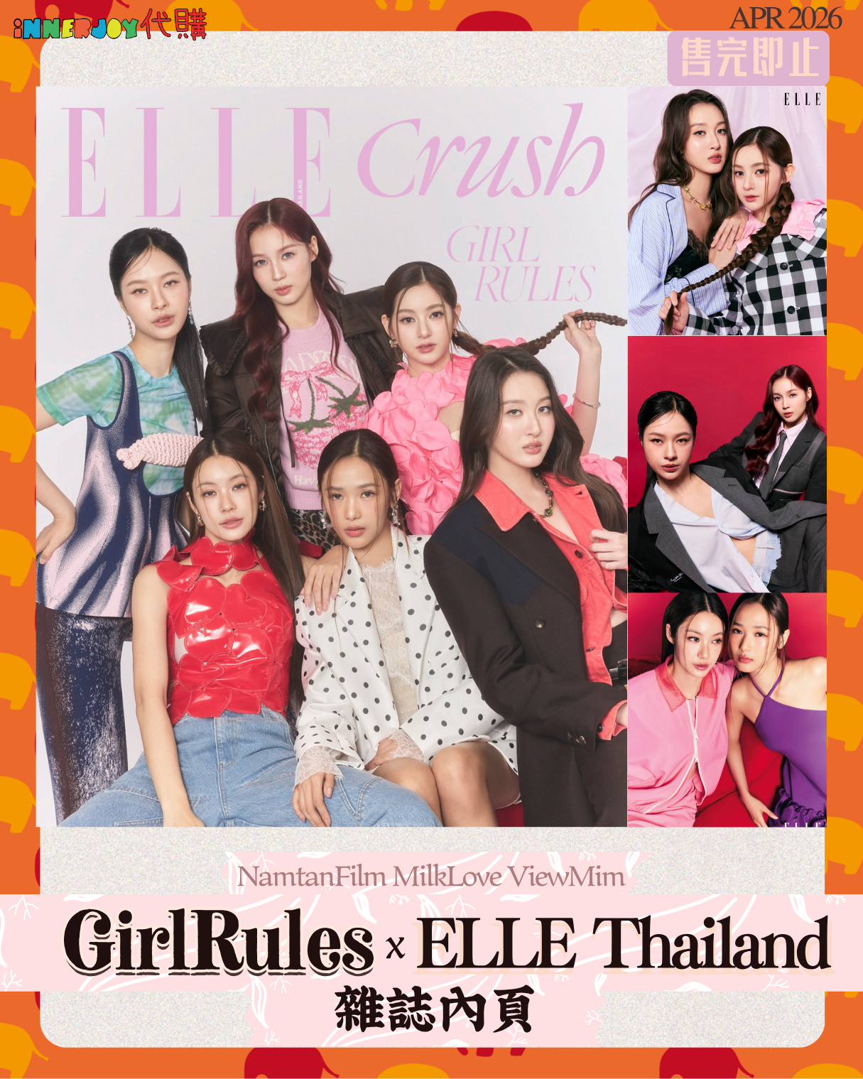 預購 (售完即止) | NamtanFilm MilkLove ViewMim - Elle Thailand 內頁 GirlRules 4月號  Issue Apr 雜誌