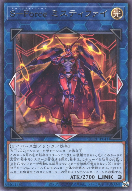 CORI-JP041 S-Force 詭義