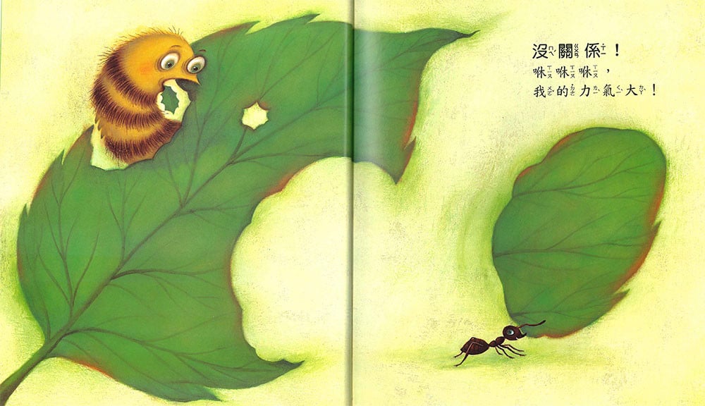 上人 親親寶貝繪本：沒關係