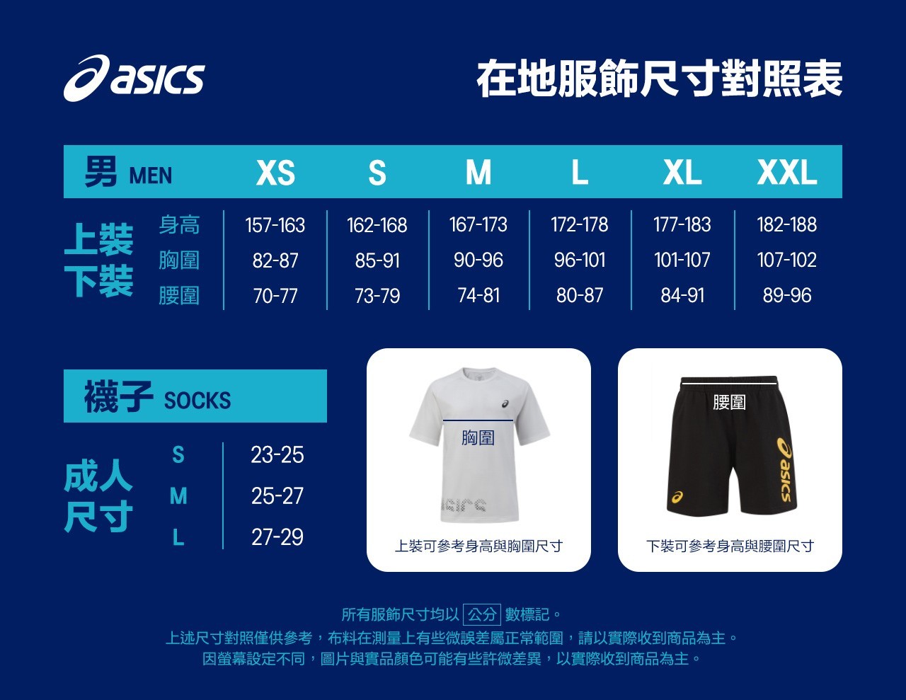 Asics 排球短褲 （短版長版）