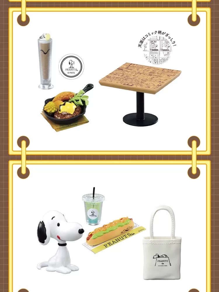 史努比咖啡館約會微型場景盲盒
