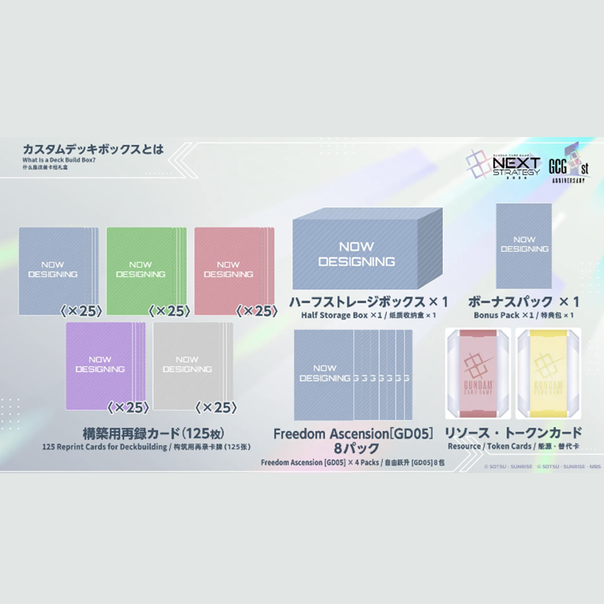 客製牌組盒 Freedom Ascension [SC01]