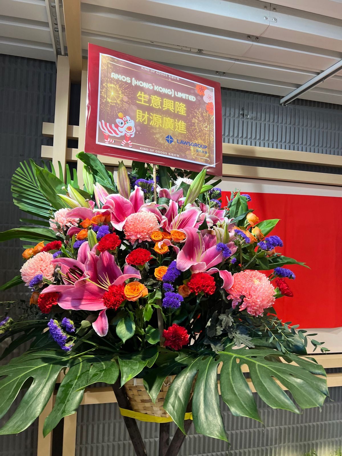 鴻運滿門 Radiant Fortune