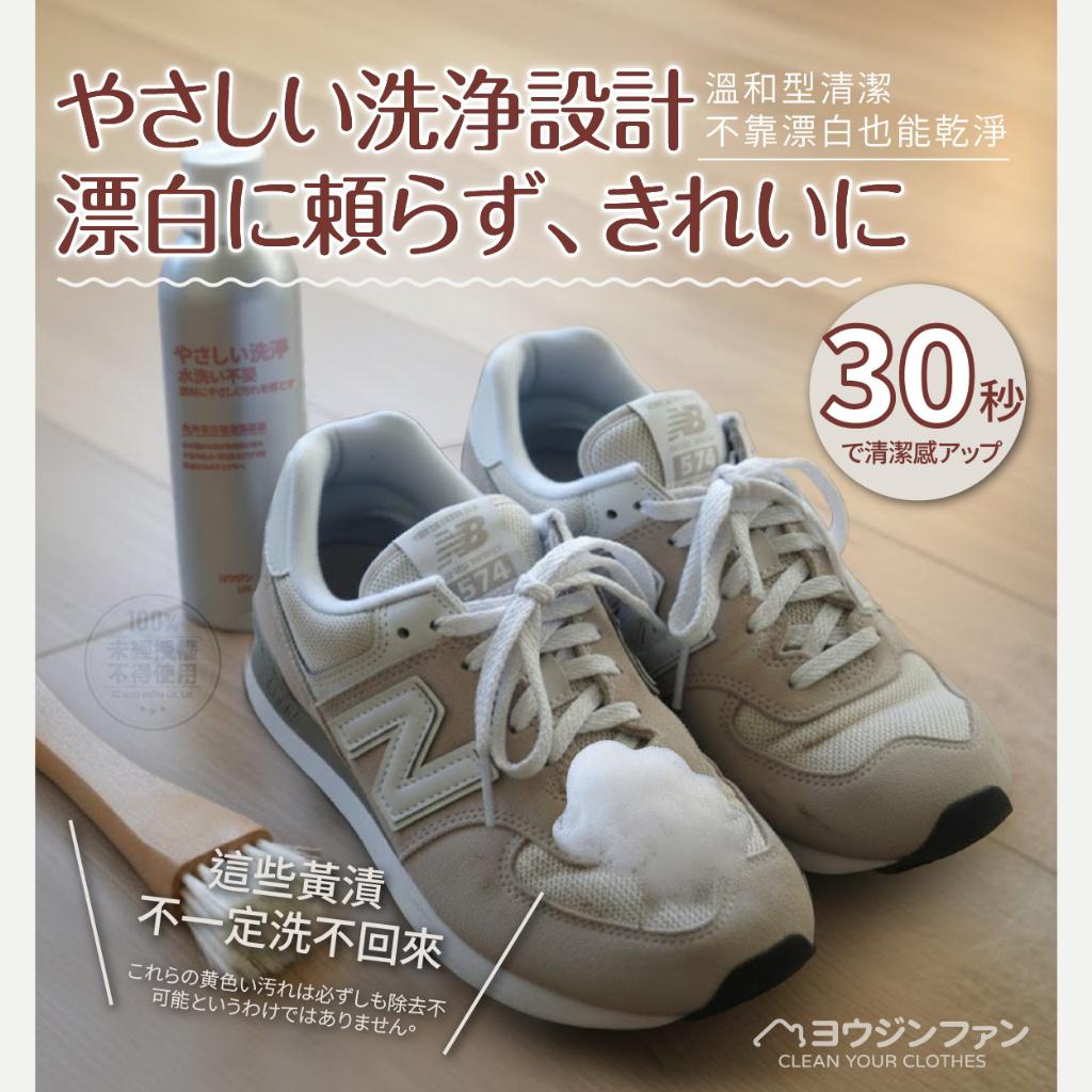 $49支.2支起$39支.ヨウジンファン免沖洗白鞋清潔慕斯 150ml