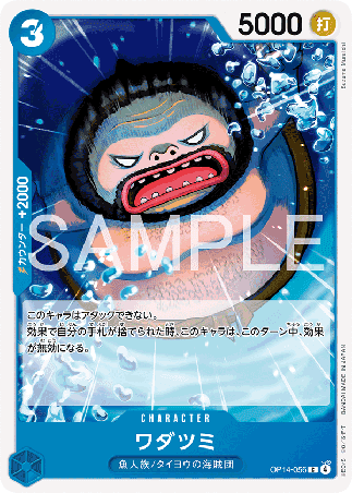 One Piece TCG Card Game - Op14-056 (C) Wadatsumi 