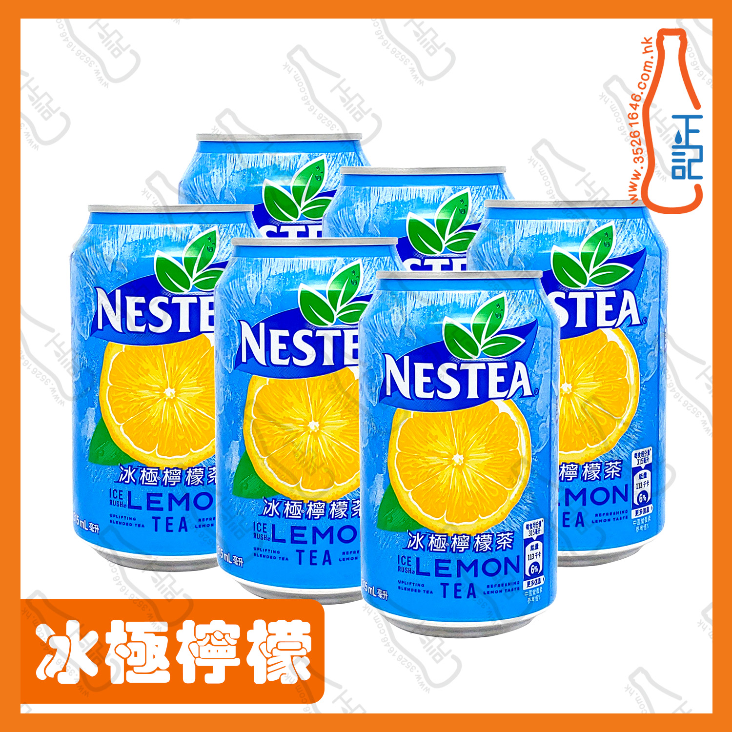 ==(罐裝)雀巢冰極檸檬茶 315ml x 6罐 /份