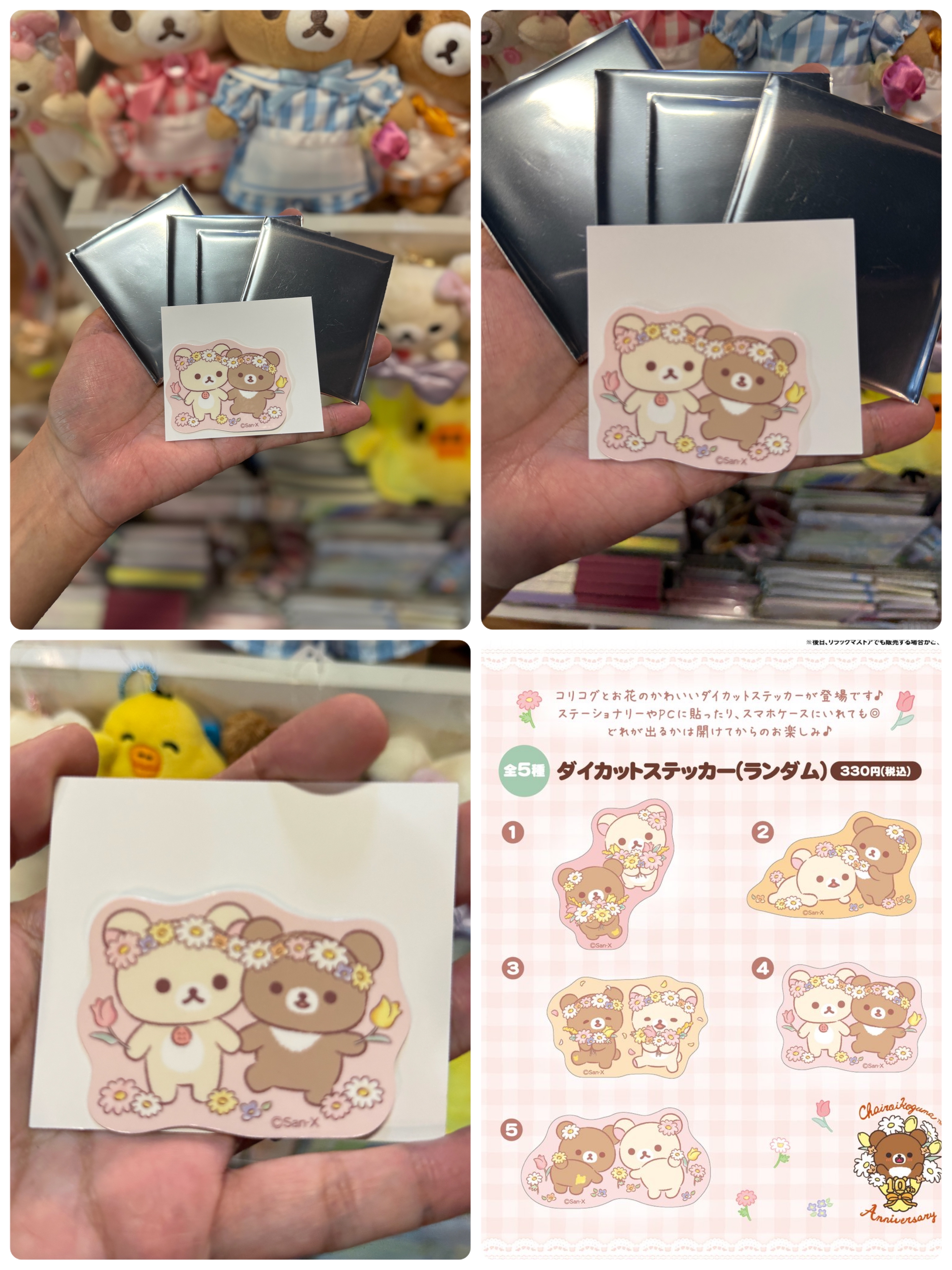 《現貨》全新日本有樂町pop up店限定 花花造型貼紙（隨機抽）