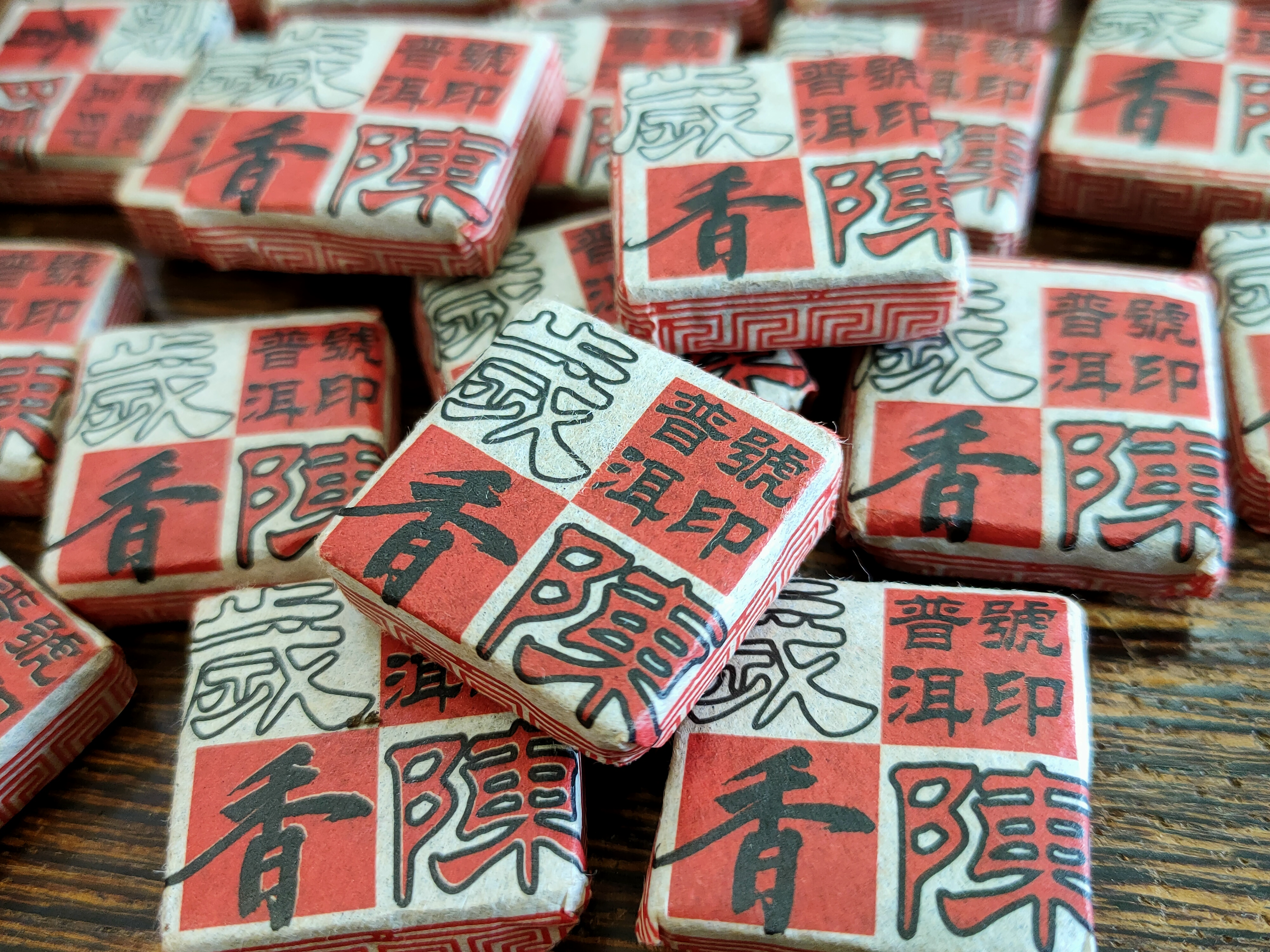 2010年 歲香陳 - (15粒/份) 布朗山