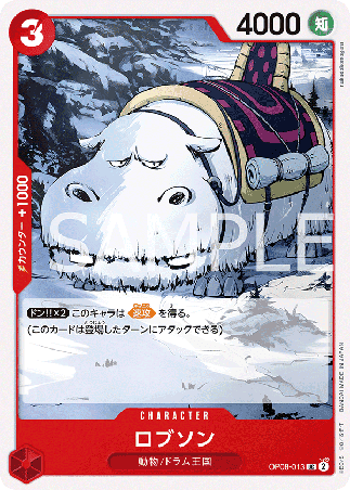 One Piece TCG Card Game - Op08-013 (UC) Robson