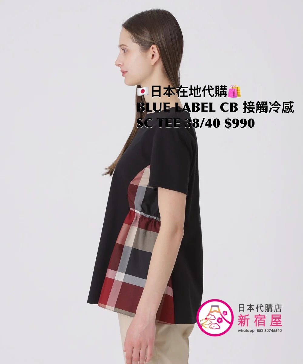 BLUE LABEL CB 接觸冷感 SIDE CHECK T-SHIRT 