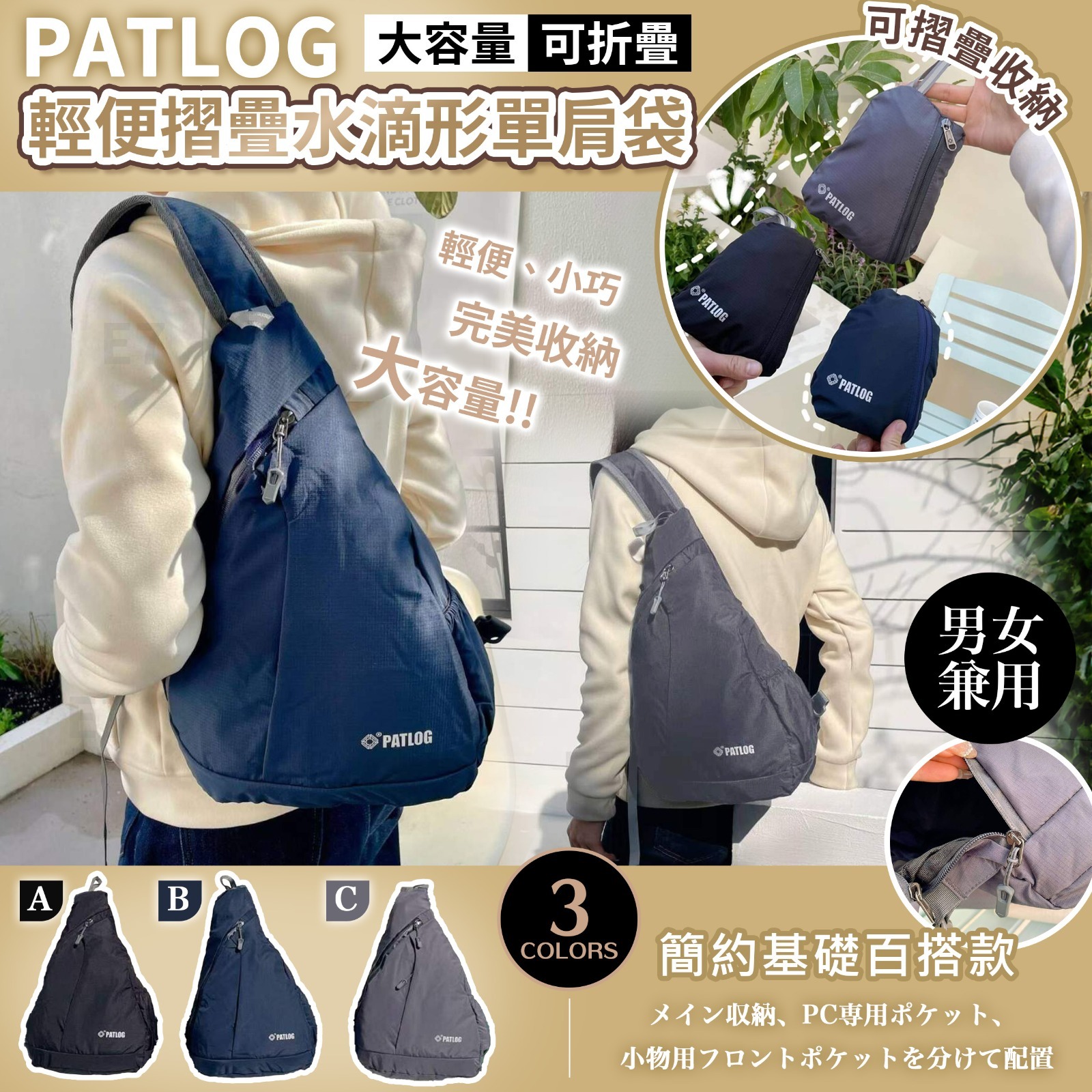  【預訂】韓國 PATLOG 輕便摺疊水滴形單肩袋