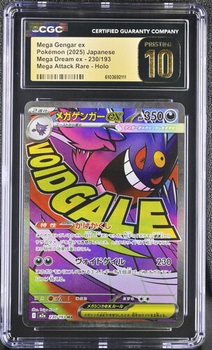 CGC Pristine 10 メガゲンガーex【MA】{230/193} [M2a]