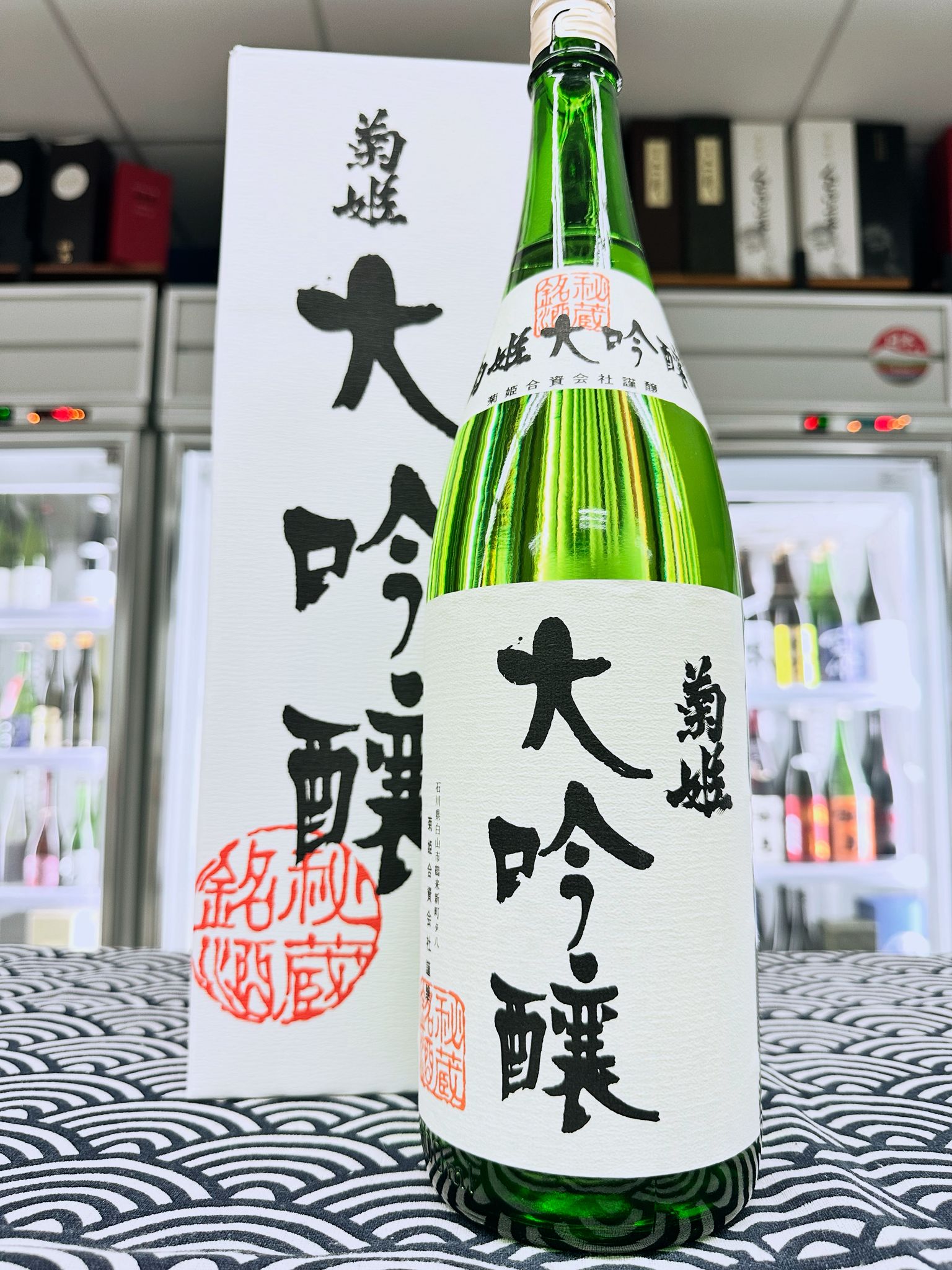 菊姫 大吟醸 1800ML (1306) 2025