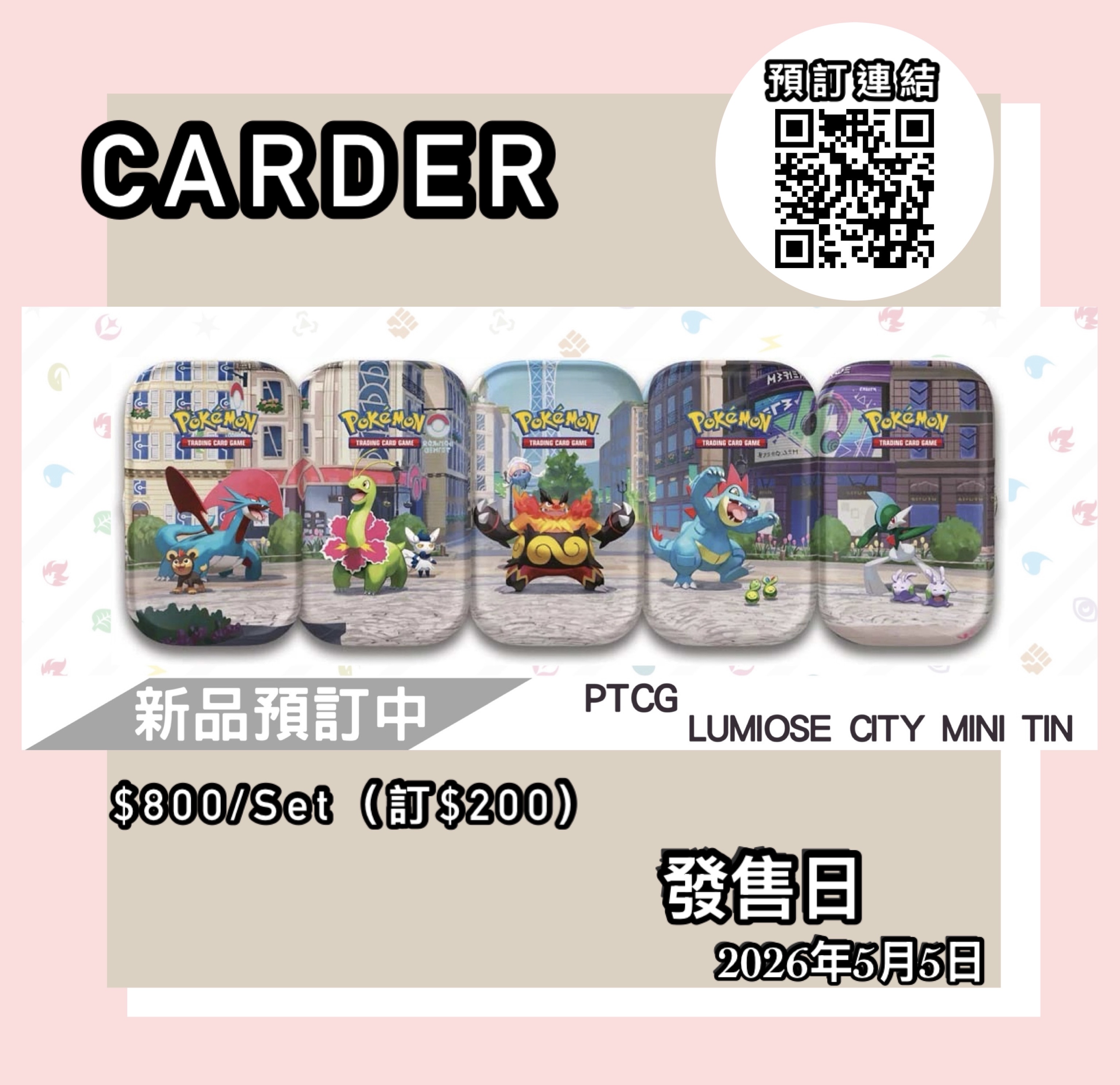 PTCG 美版 寶可夢卡牌遊戲 - Lumiose City Mini Tin