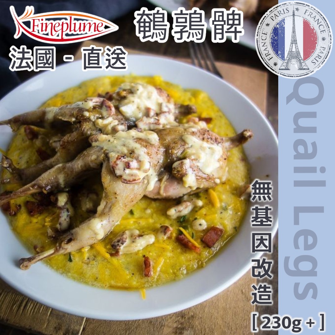 盛合優惠▪︎法國▪︎ Fineplume 鵪鶉髀 + 鵪鶉胸肉 [ 加固盛合 ] (無基因改造成份)