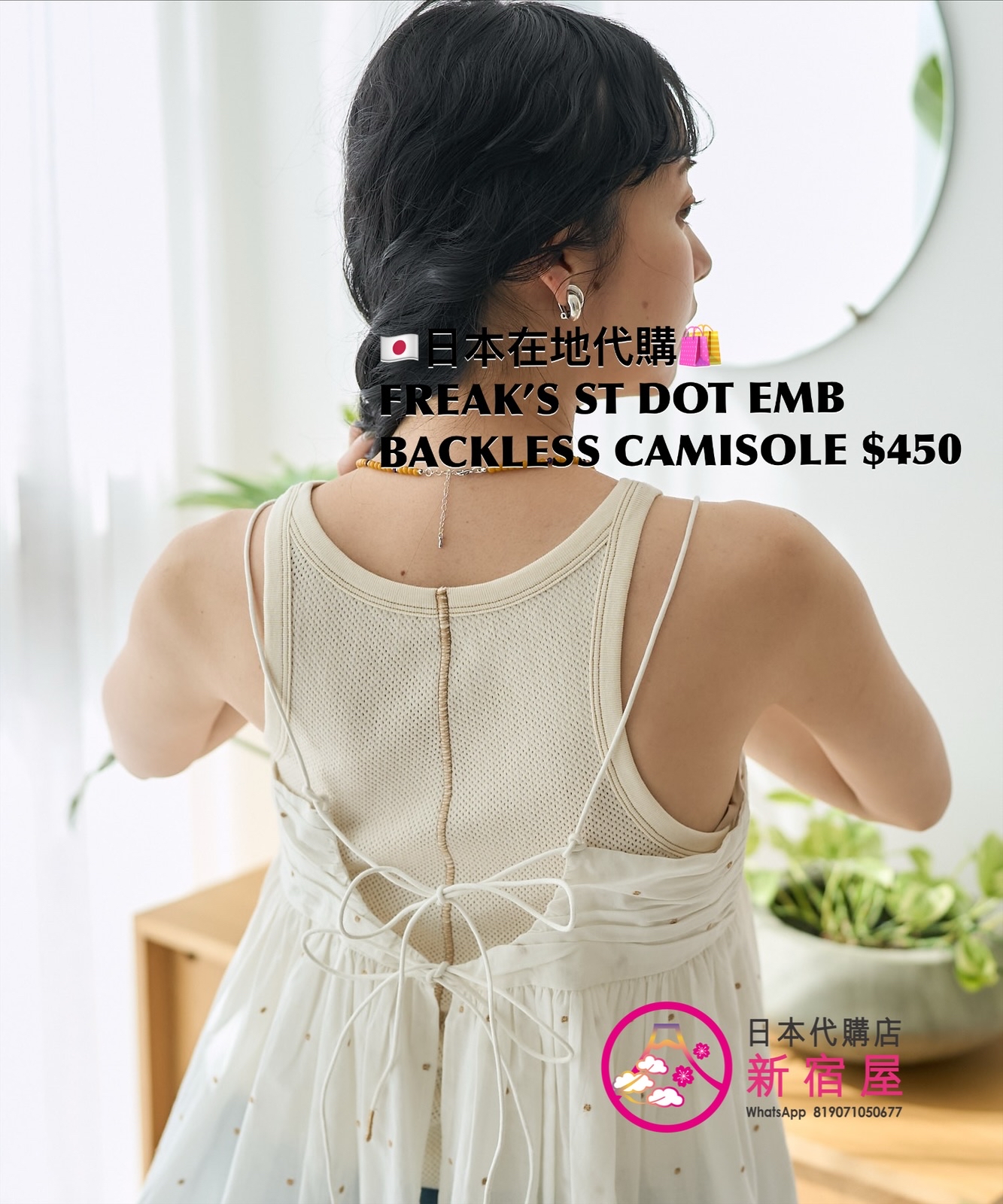 FREAK’S STORE DOT EMBROIDERED BACKLESS CAMISOLE