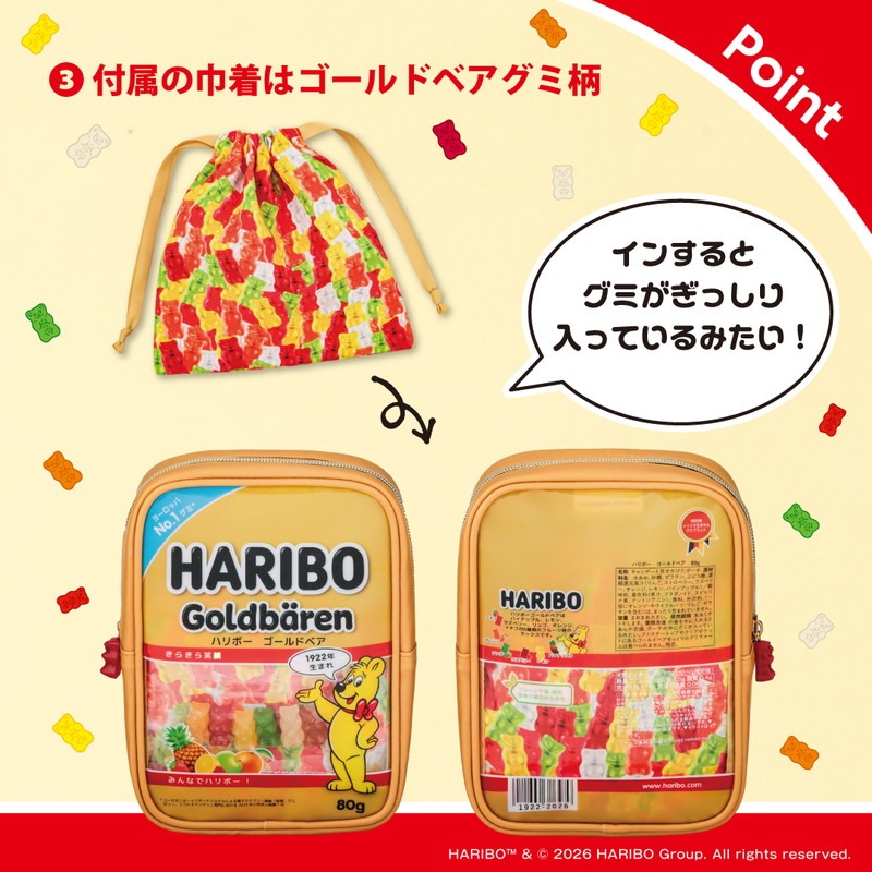 🎀【預訂】HARIBO 軟糖袋書