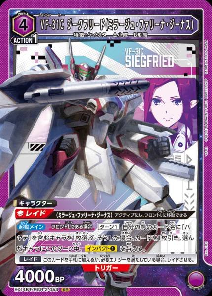 Union Arena TCG Macross VoII EX14BT/MCR-2-053 (SR) 