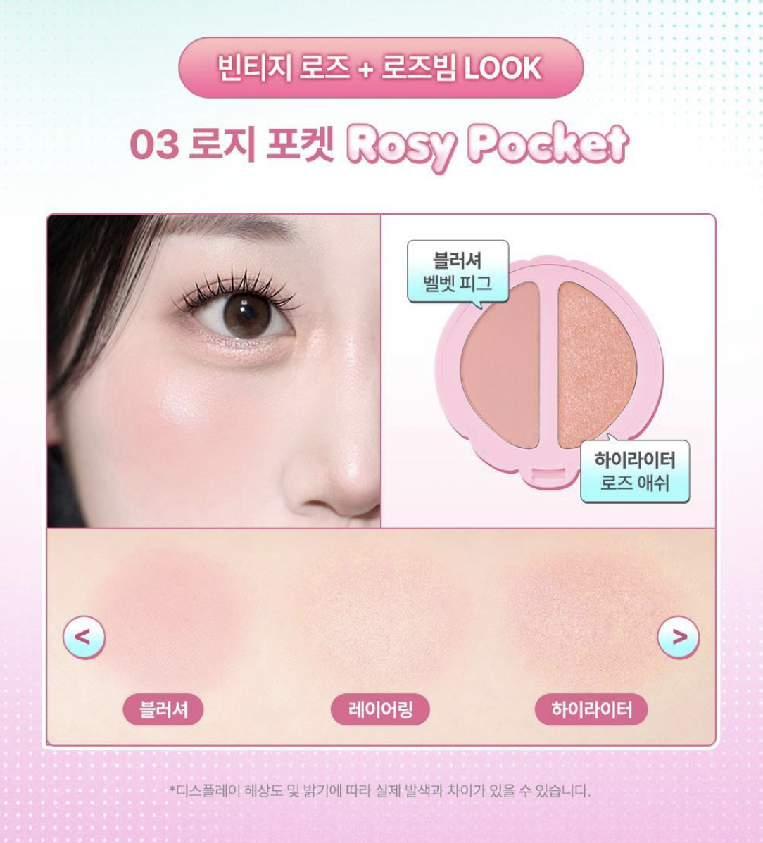 韓國 Dasique x Polly Pocket 聯名 迷你眼頰胭脂盤3款任選｜Little Blush Palette