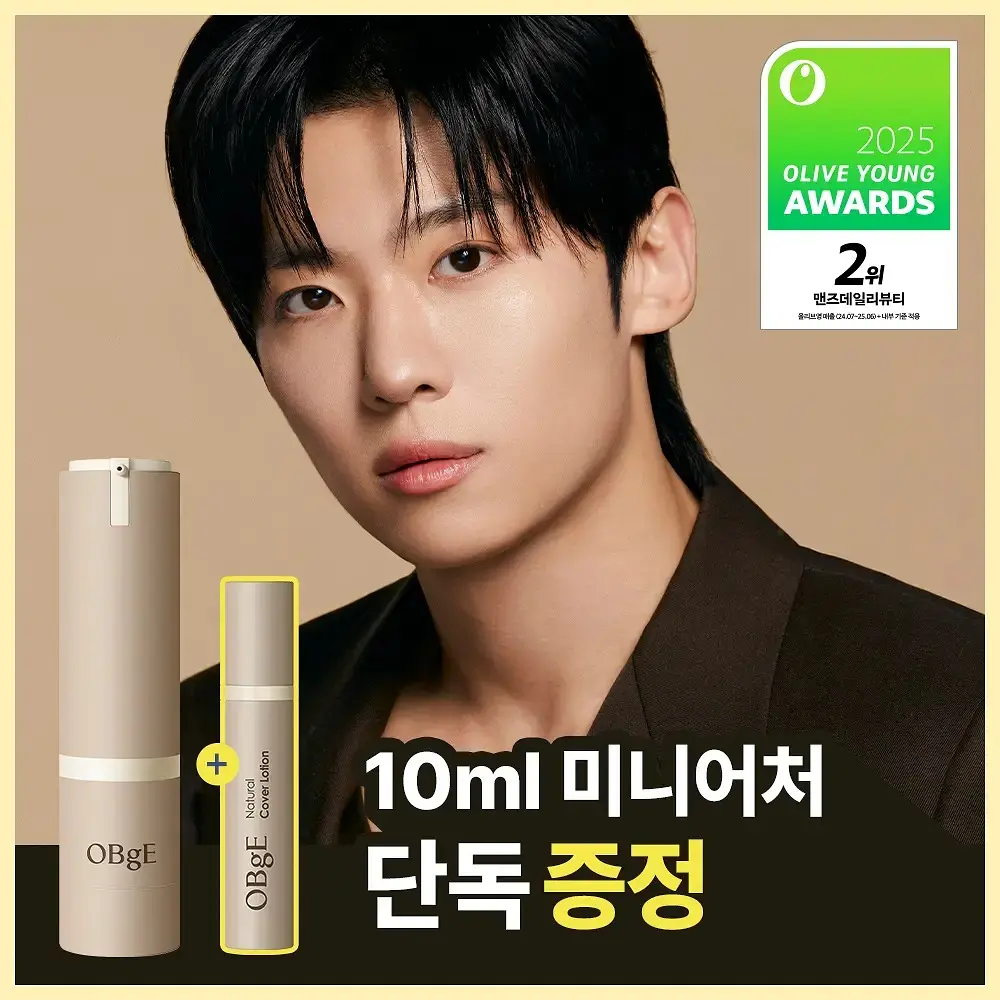 🇰🇷 OBgE Natural Cover Lotion UV 素顏霜