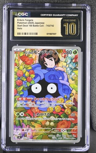 CGC Pristine 10 エリカのモンジャラ(AR仕様)【-】{743/742} [MC]