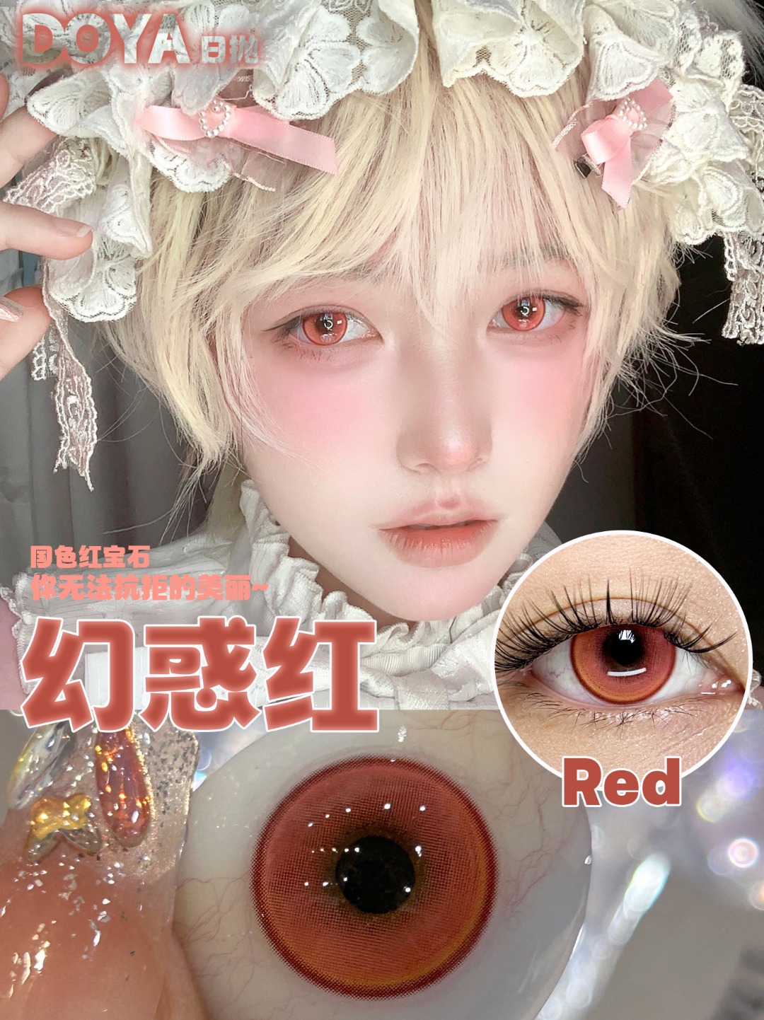 Doya 日拋2片 光與系列