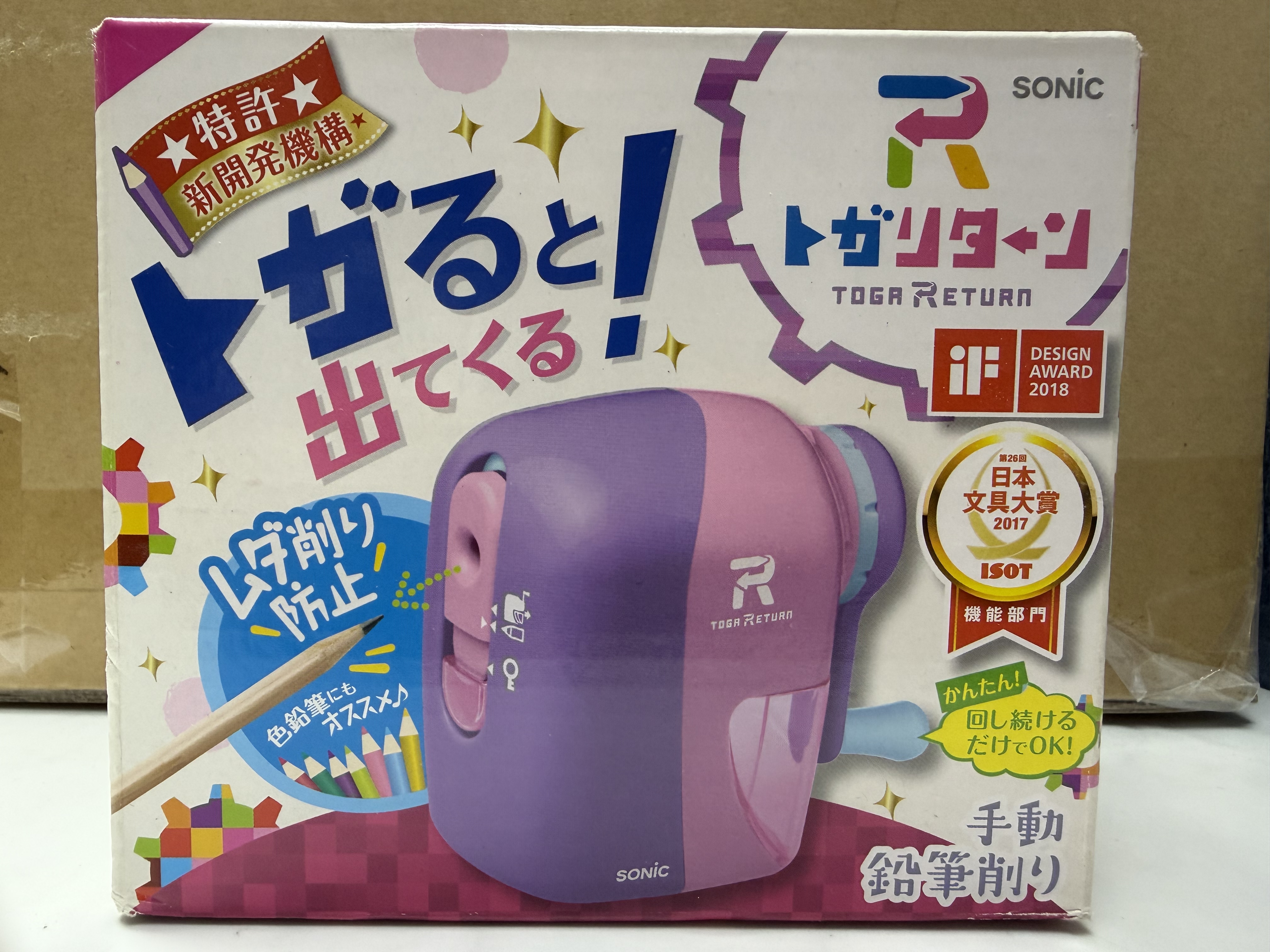 <門市現貨清貨 🈹>日本文具大賞Sonic刨筆機
